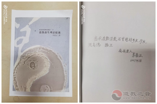 点点滴滴 令人难忘——忆李养正老师