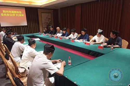 荆州市道教协会召开会长办公（扩大）会议