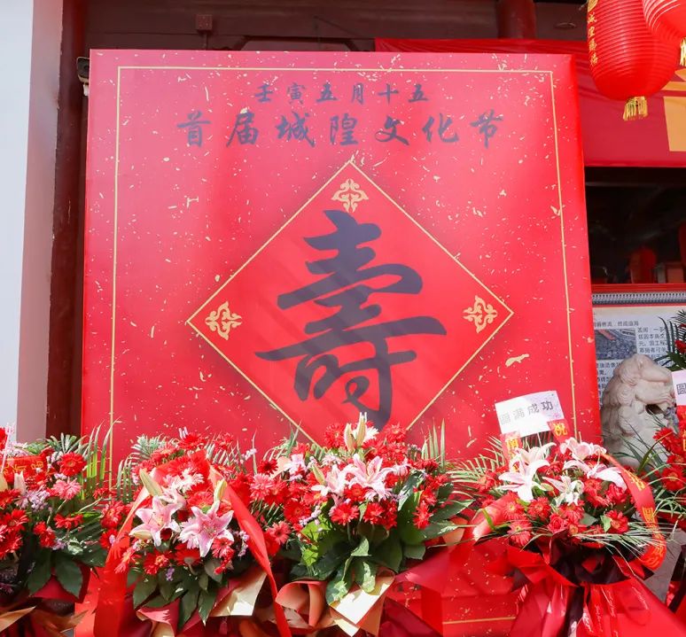 城隍祭礼