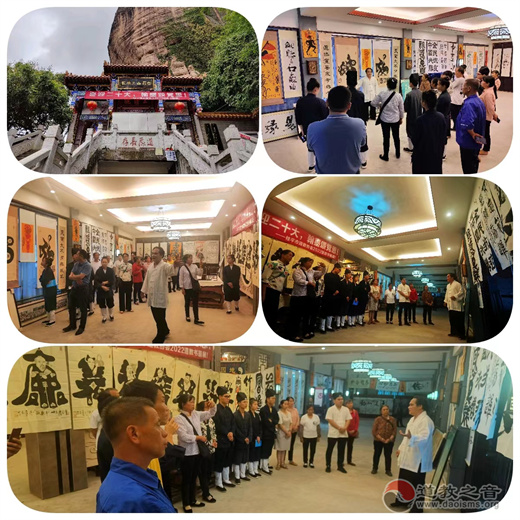桂平市道教协会举办“喜迎二十大、翰墨颂党恩”书画展