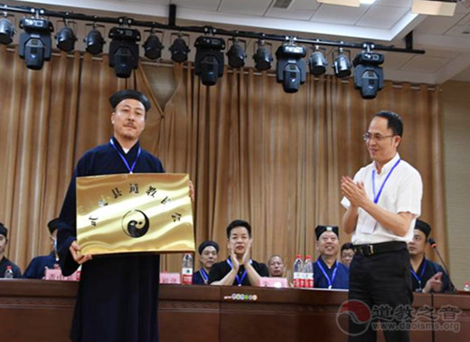 武义县道教协会成立大会暨第一次代表大会召开