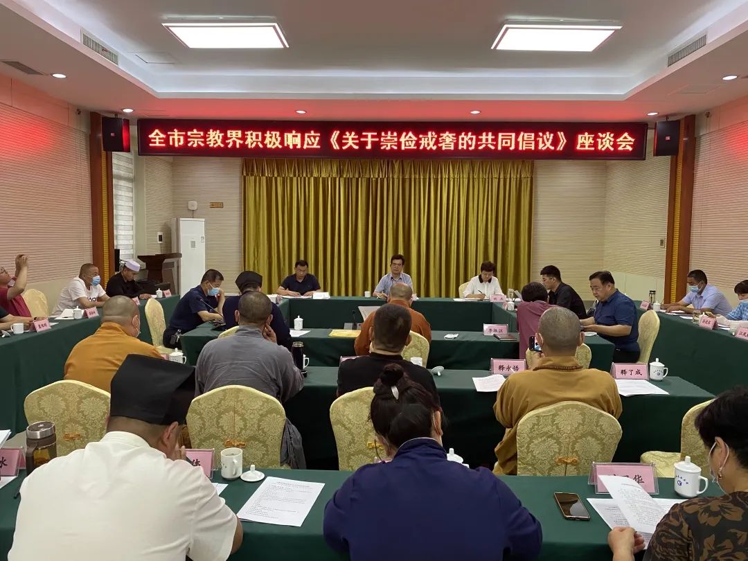山东民族宗教订阅号