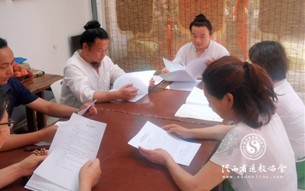 西安市青华宫开展宗教政策法规学习活动