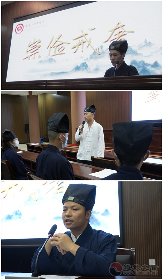龙虎山道教学院召开崇俭戒奢主题教育学习会