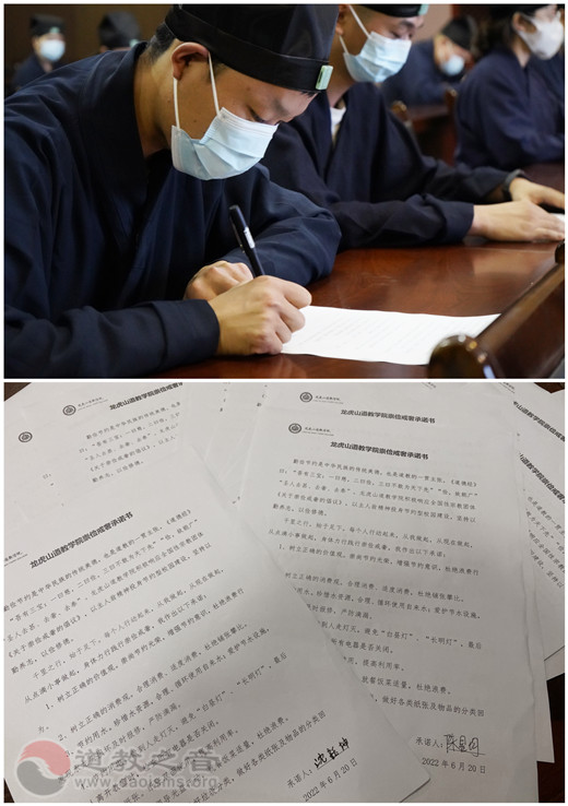 龙虎山道教学院召开崇俭戒奢主题教育学习会