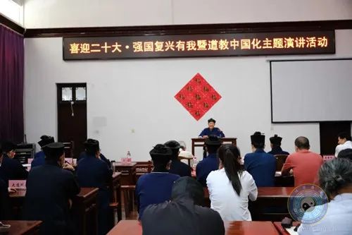 武汉市道协举行“喜迎二十大•强国复兴有我”暨道教中国化主题演讲比赛