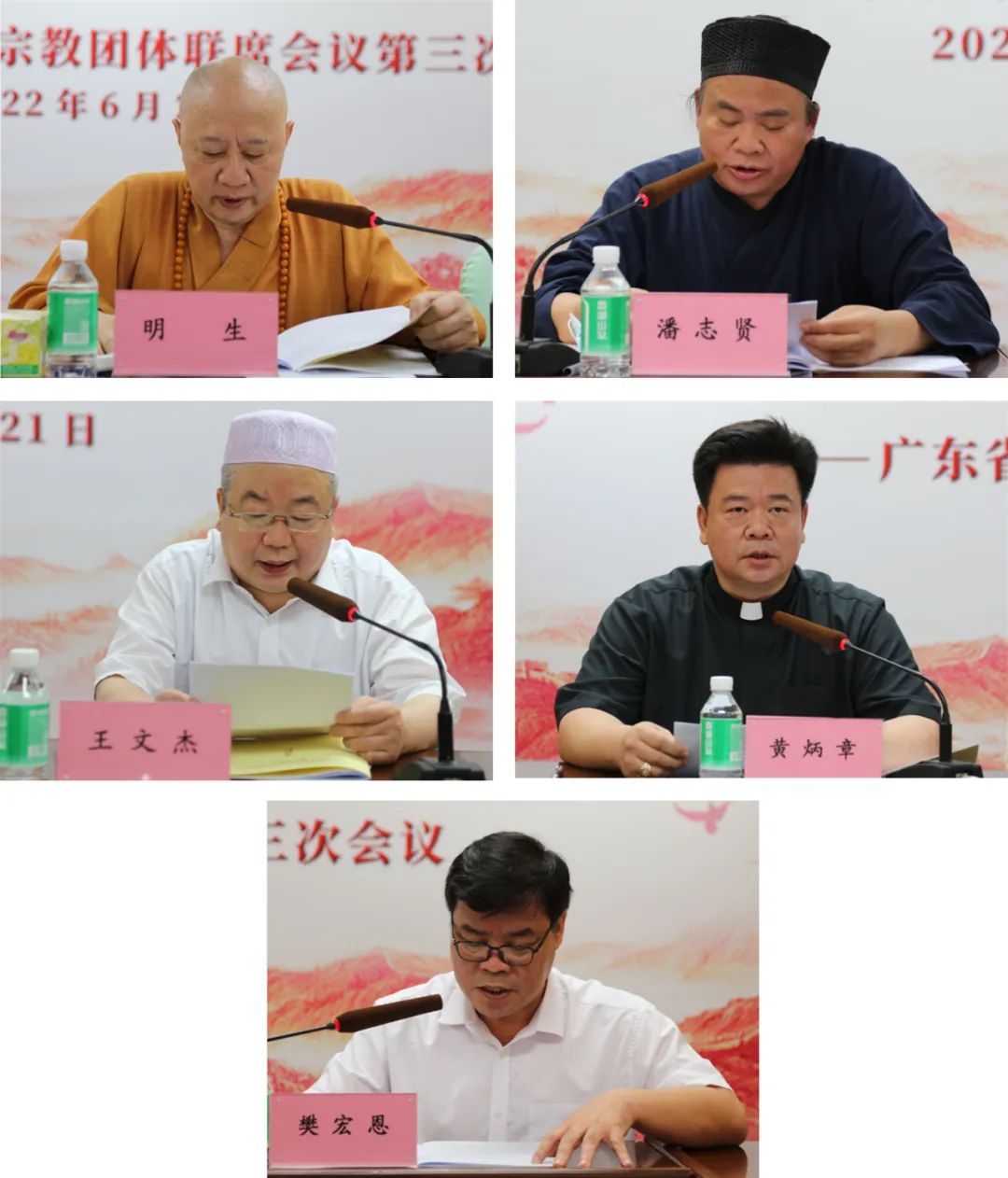 广东省全省性宗教团体联席会议倡议开展崇俭戒奢教育活动