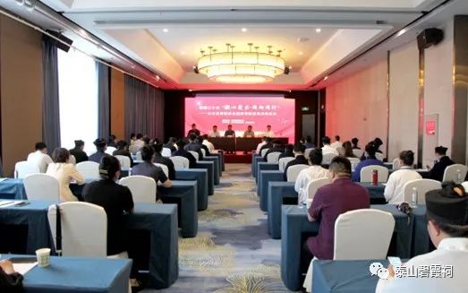 山东省道教协会“四讲四比”暨巡回讲经活动在泰安举办