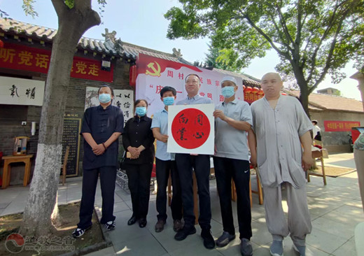 淄博市周村区民族宗教界庆七一颂党恩跟党走书画笔会在周村三星庙举行