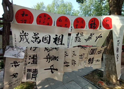 淄博市周村区民族宗教界庆七一颂党恩跟党走书画笔会在周村三星庙举行-道音文化