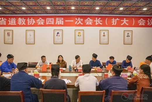 江西省道教协会召开四届一次会长（扩大）会议