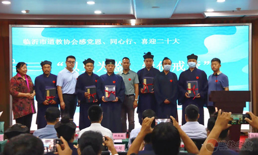 临沂市道教协会举办“同心颂党恩喜迎二十大”演讲比赛活动