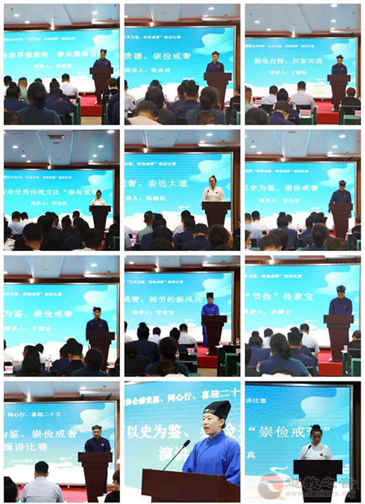 临沂市道教协会举办“同心颂党恩喜迎二十大”演讲比赛活动