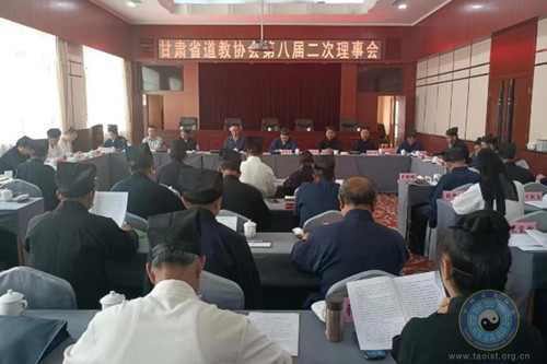 甘肃省道教协会召开八届二次理事会议