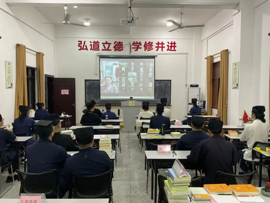 海峡道教学院