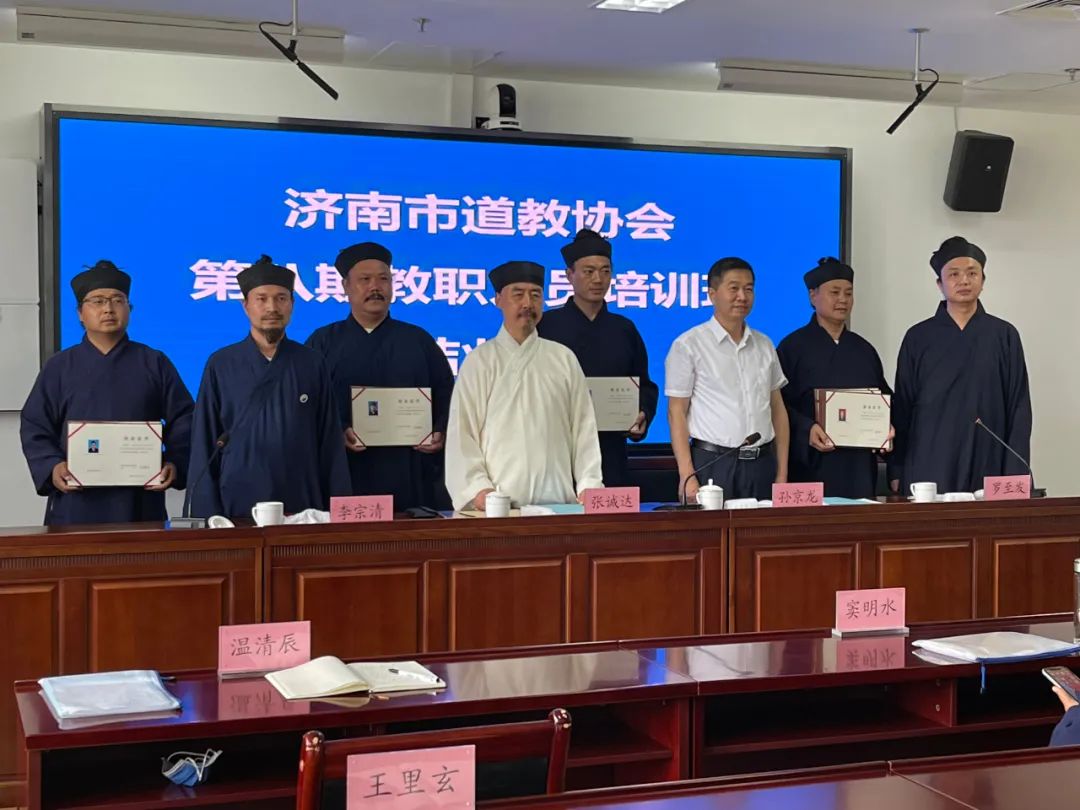 济南市道教协会举办第八期教职人员培训班
