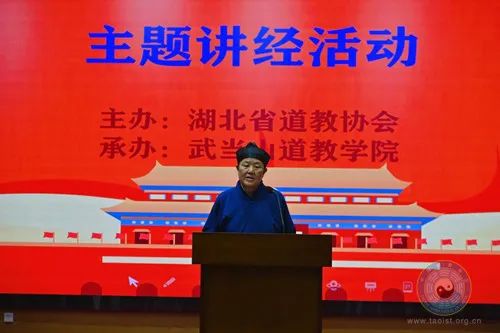 湖北省道教协会副会长迟信觉道长点评讲经内容  道长讲经