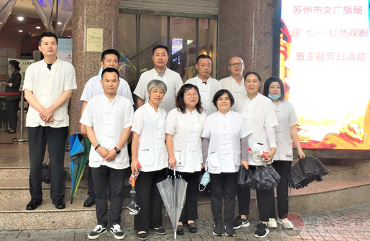 苏州城隍庙组织道职员工观看《邓小平小道》