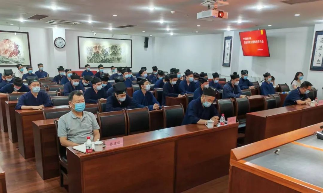中国道教学院举行崇俭戒奢主题教育学习会