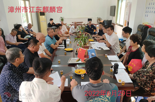 漳州市龙海区道教协会组织开展学习工作会议