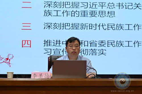 武当山道教学院举办2018级本科班和2021年道教经典讲习班毕业典礼系列活动