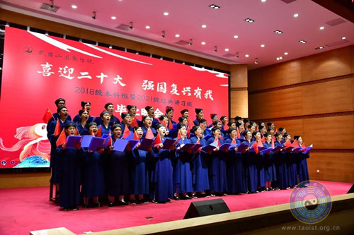 武当山道教学院举办2018级本科班和2021年道教经典讲习班毕业典礼系列活动