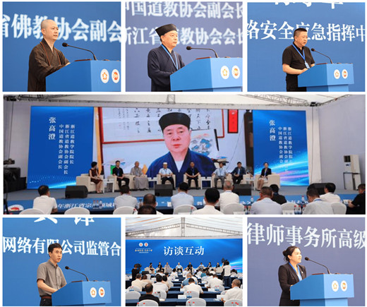浙江省2022年“和谐宗教·法在心中”宗教法治面对面活动在温岭举行