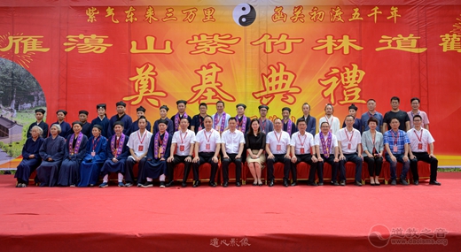 温州乐清市紫竹林道观奠基典礼隆重举行