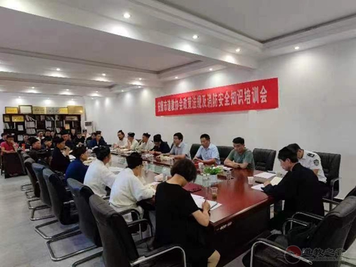 安康市道教协会举办宗教政策法规及消防安全知识培训会