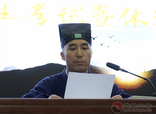龙虎山道教学院2022级招生考试暨体道班正式开学