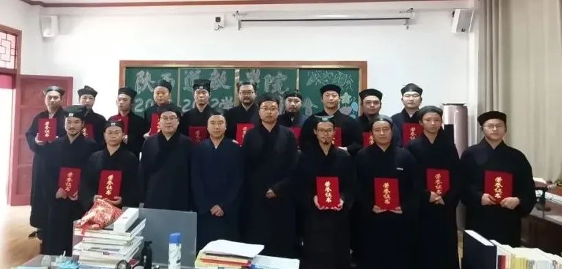 陕西道教学院举行2021—2022学年表彰会