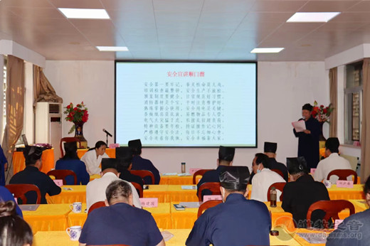 常州市道教协会举办安全生产主题学习培训暨第一责任人安全宣讲践诺活动
