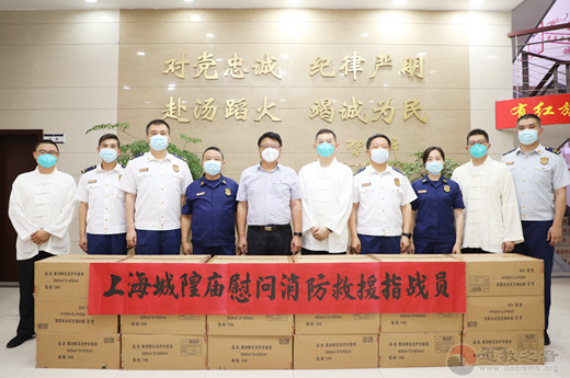 上海市黄浦区民宗办和上海城隍庙共同慰问黄浦区消防救援支队