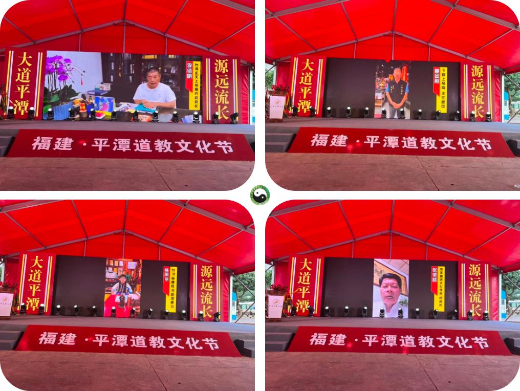 平潭道教文化节暨海峡两岸道教圆梦祛疫祈福活动在平潭举行