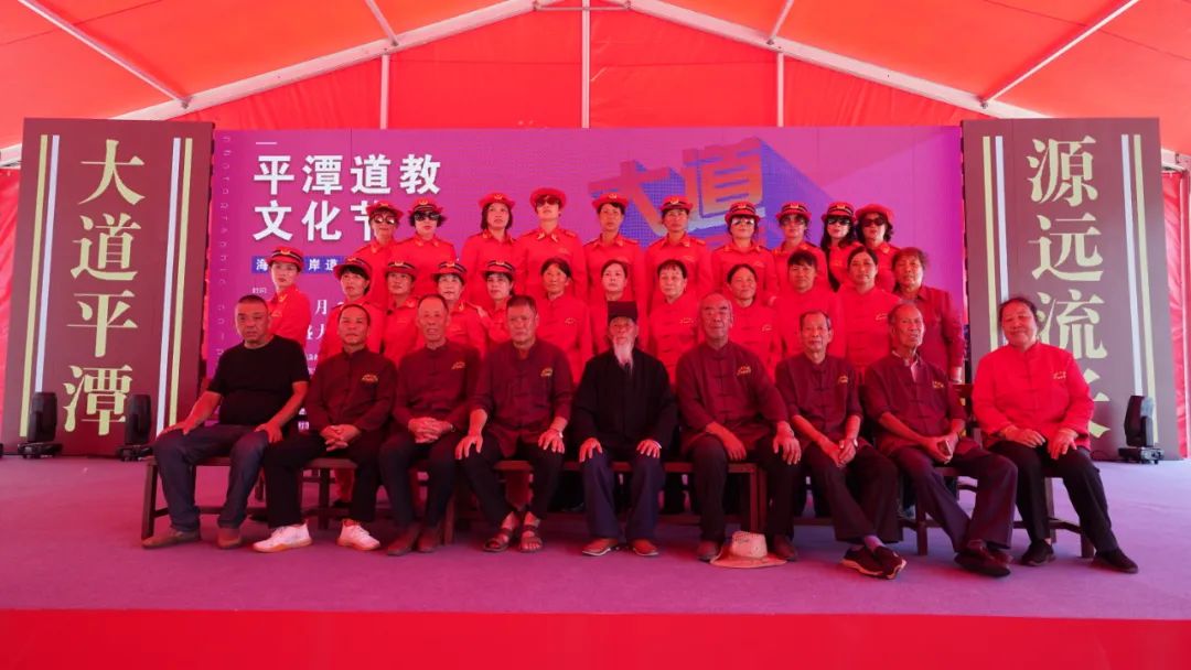 平潭道教文化节暨海峡两岸道教圆梦祛疫祈福活动在平潭举行