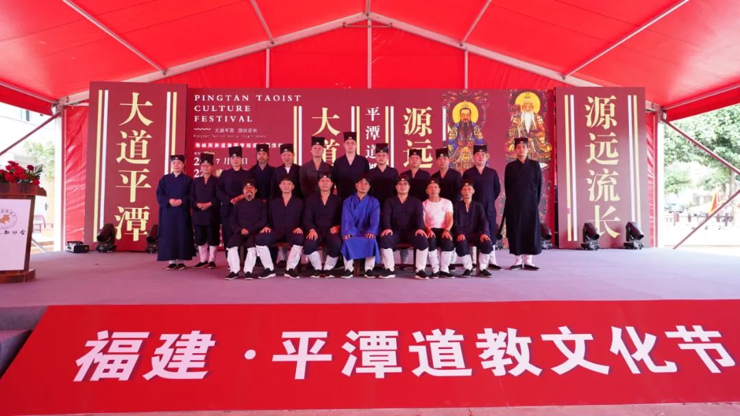 平潭道教文化节暨海峡两岸道教圆梦祛疫祈福活动在平潭举行