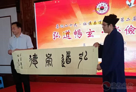 社旗县道教界举办第二届玄门讲经活动
