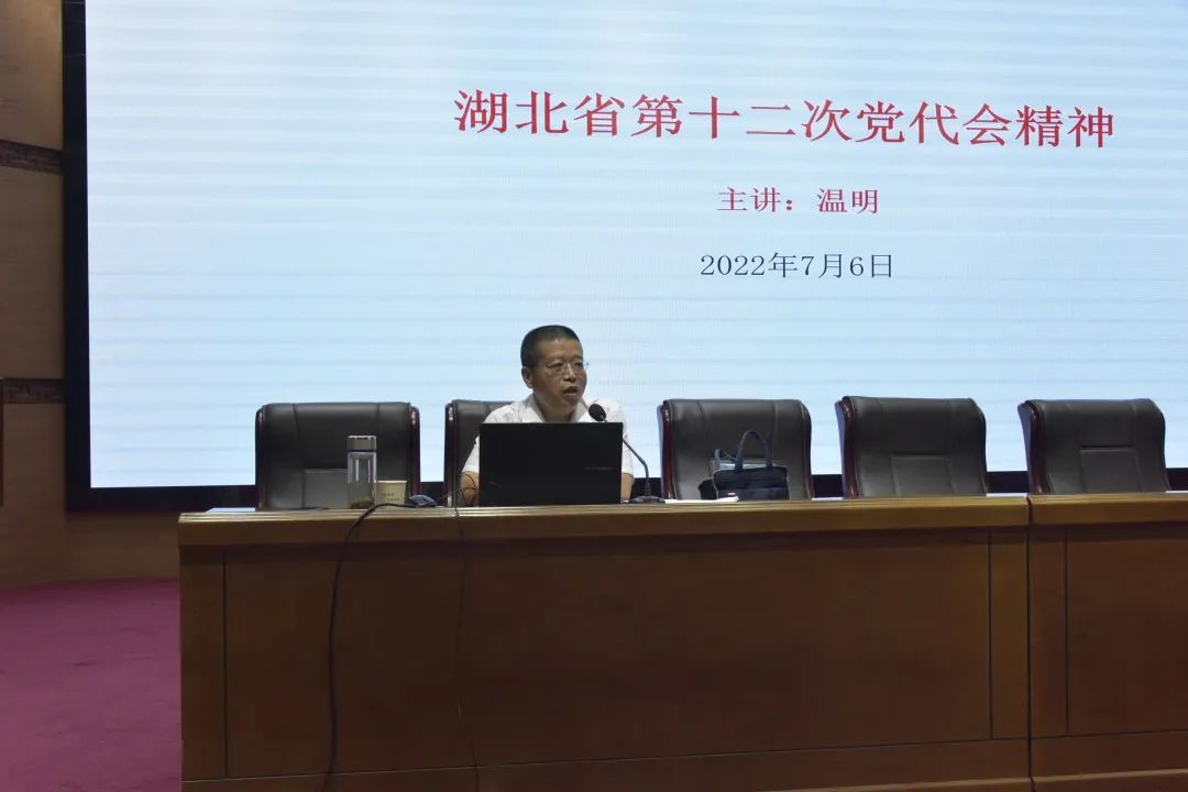 武当山道教学院举办十堰市道教界代表人士暨武当山道教协会宫观负责人培训班