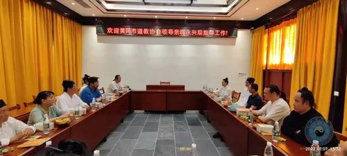 黄冈市道教协会组织开展参访学习活动