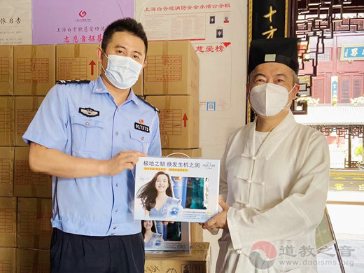 上海白云观慰问黄浦一线执勤人员