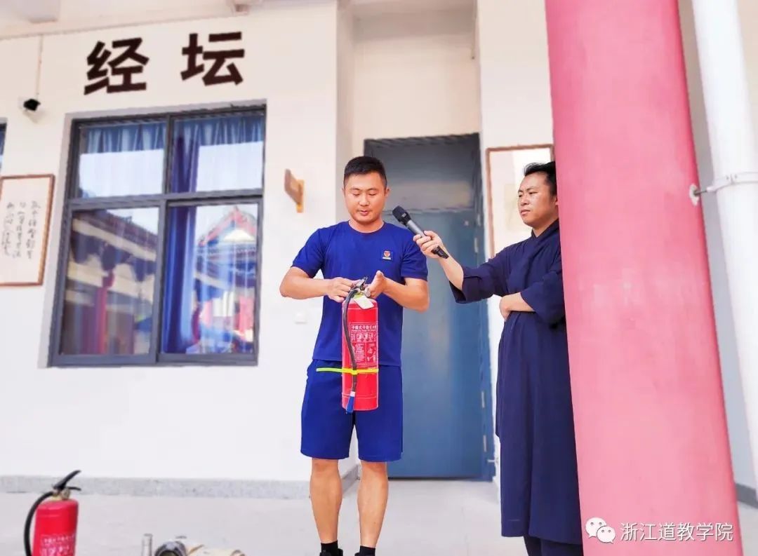 浙江道教学院