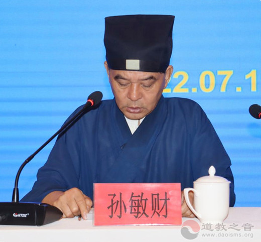 镇江市道协举办“践行修道初心，担当时代使命”主题培训班-道音文化