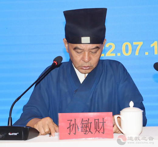 镇江市道教协会召开六届三次理事会议