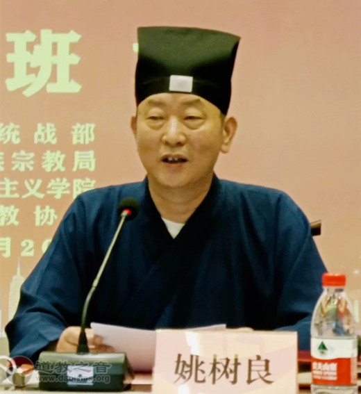 上海市道教协会新一届班子成员培训班开班