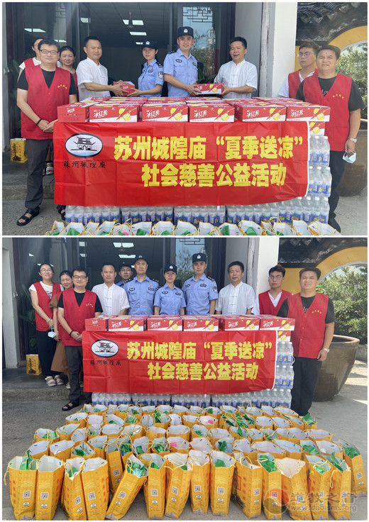 苏州城隍庙举行“夏日送凉”公益活动