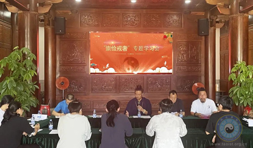 晋江市道教协会召开“崇俭戒奢”专题学习会