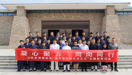 山东省道教界骨干人士培训班在山东省社会主义学院开班