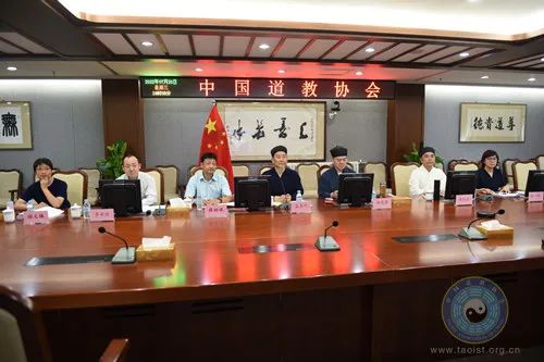 中西道教界线上交流会成功举行