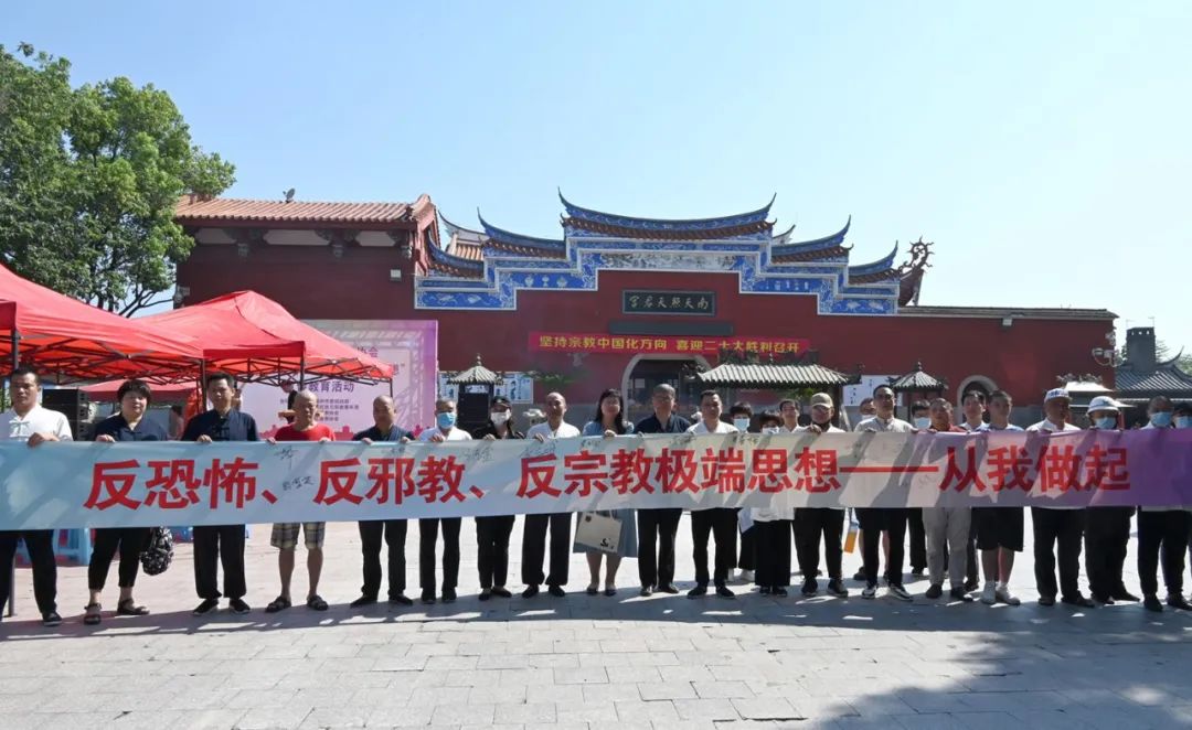 福州市道教协会开展反恐怖、反邪教、反宗教极端思想宣传教育活动