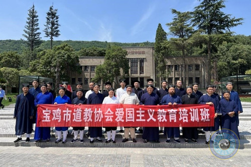 宝鸡市道教协会举办爱国主义教育培训班